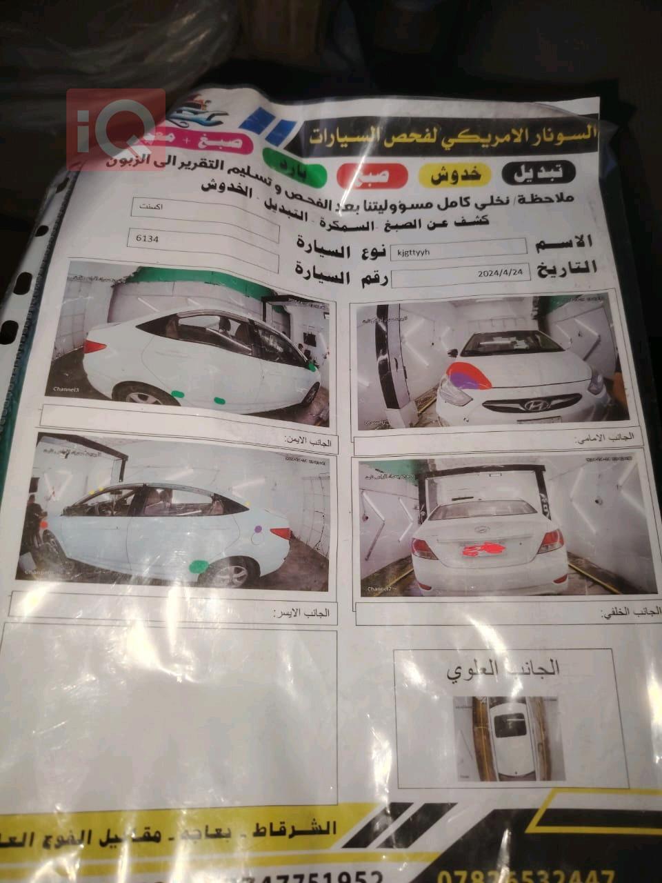 هيونداي أكسنت